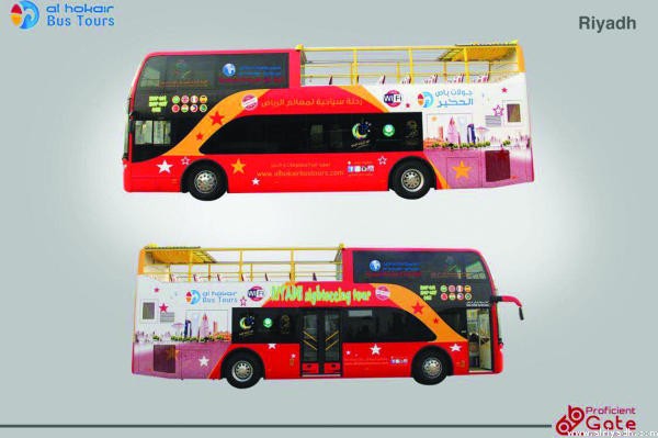 اطلاق مشروع الباص السياحي في الرياض 
