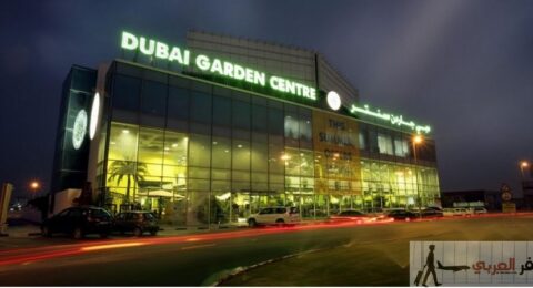 حديقة الزهور فى دبي احدى اجمل حدائق العالم